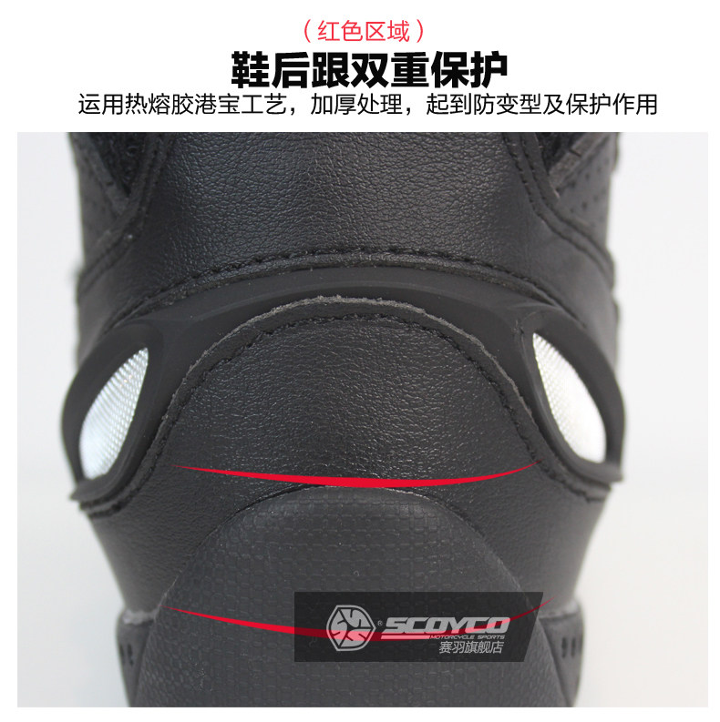 Boots moto SCOYCO MBT009 - Ref 1390095 Image 14