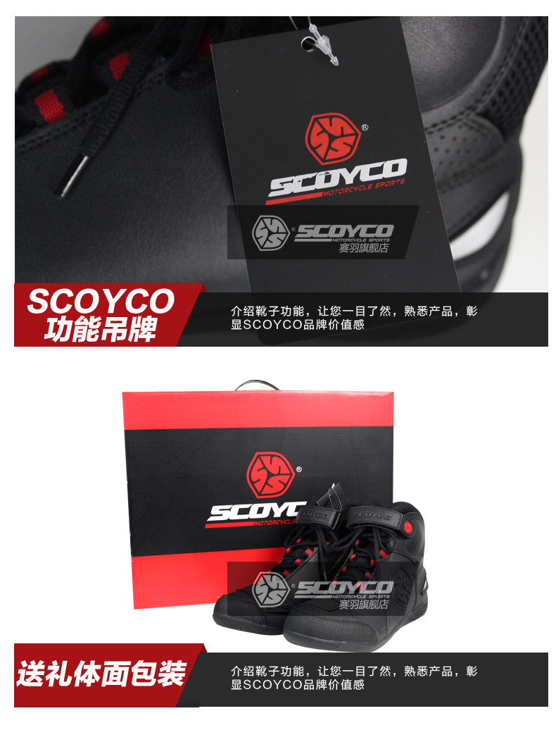 Boots moto SCOYCO MBT009 - Ref 1390095 Image 19