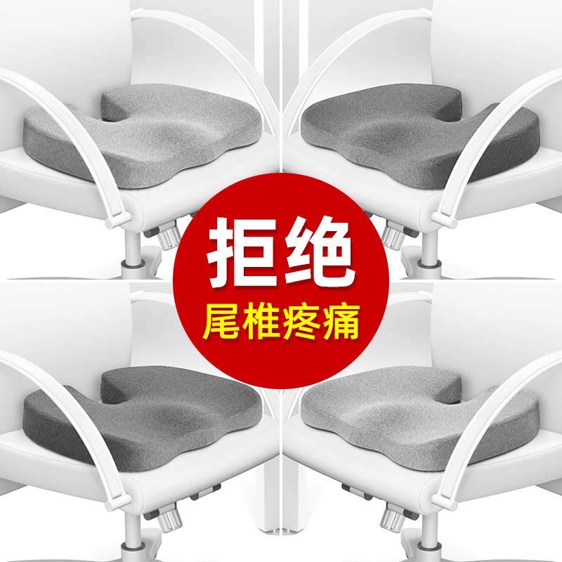 Tailvertebrae Decompression Cushion Tail Fracture Pain Theorizer Office Protection Office Workers Sit Bone Nerve Special Pad