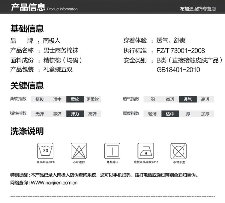 Chaussettes - collants simple - Ref 757284 Image 11