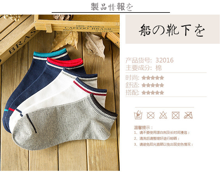 Chaussettes - collants - Ref 757255 Image 7