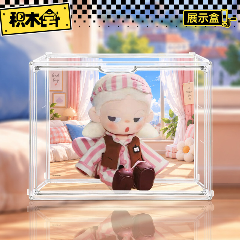 Building Block Display Box Suitable for Pop Mart Gazi Sister Zsiga Life Show Soft Face Plush Doll Storage
