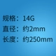 250mm