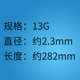 282mm