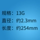 254mm