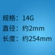 254mm