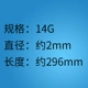 296mm