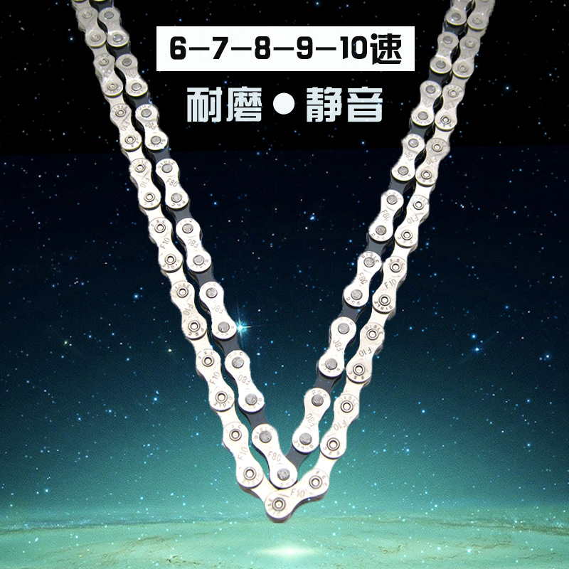 (Hostages 6 months) Mountaineering bike chain 21 24 27 30 33 33 road variable-speed car chain
