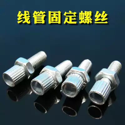 Brake wire tube fixing screw Hollow screw Bicycle accessories