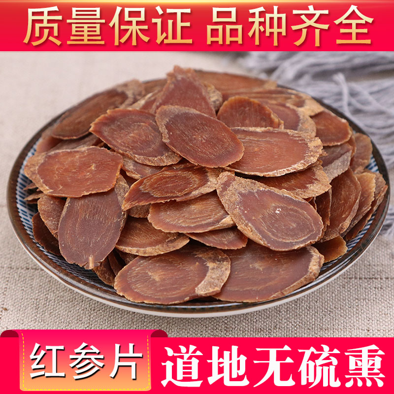 Red Ginseng Flakes Chinese Herbal Medicine 5 Years Long White Mountain Red Ginseng Red Ginseng Pink Ginseng Pink Ginseng 100 gr 