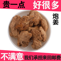 Chinese Herbal Medicine New Goods No Sulphur Cannon Ginger Carbon Dry Ginger Cannon Dried Ginger 500 gr