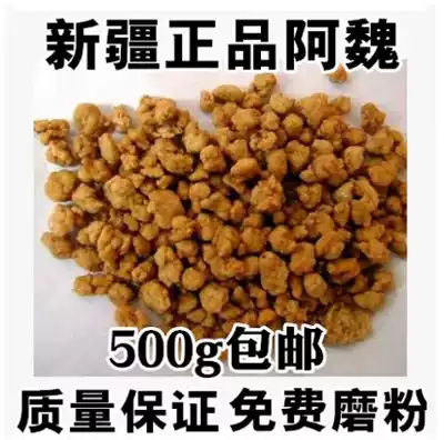 Chinese herbal medicine Xinjiang Awei Awei stinky Averb powder fishing special 500g24 yuan