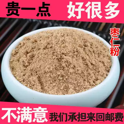 Jujube kernel powder fried jujube seed quality assurance help sleep improve sleep quality 500g