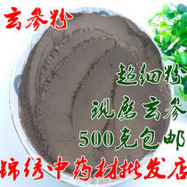 Chinese herbal medicine figwort powder meta-ginseng powder black figwort pink dwarf lilyturf root flower tea 500g figwort ultra fine powder