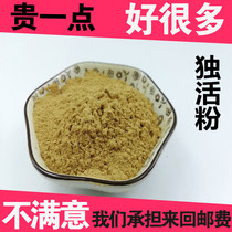 Unique Live Powder Gansu Wild Chinese herbal medicine Dry Sole Live Sheet No Sulphur One-stop Now Grinding Powder Herb 500 gr
