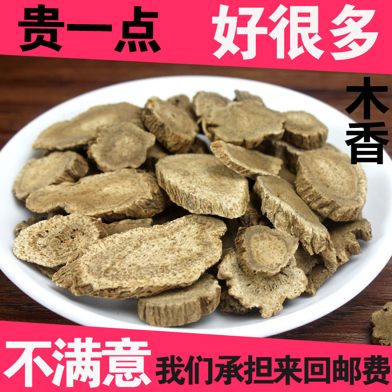 New stock of Chinese herbal medicines, woody, cloudy, wide, woody, woody, woody, woody, 500g