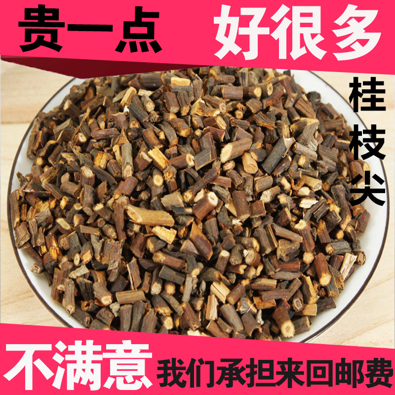 Cassia twig New cargo Cassia Twig special Class Cassia twig Cassia Twig 500g Special Price 500g Taobao