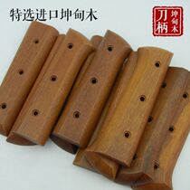 Chopper handle solid wood wood knife material wood hand handle accessories handmade clip new wooden handle Kundian wood boat Wood