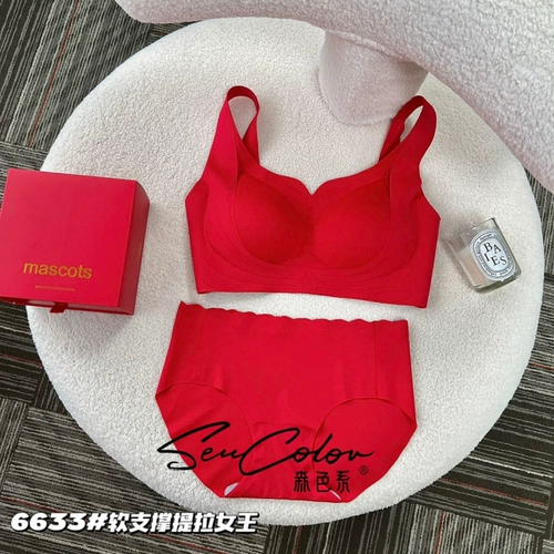 黛美芮 Однотонный чай улун Да Хун Пао, раскраска, поддерживающий оберег на день рождения, нижнее белье, комплект, красивая спина