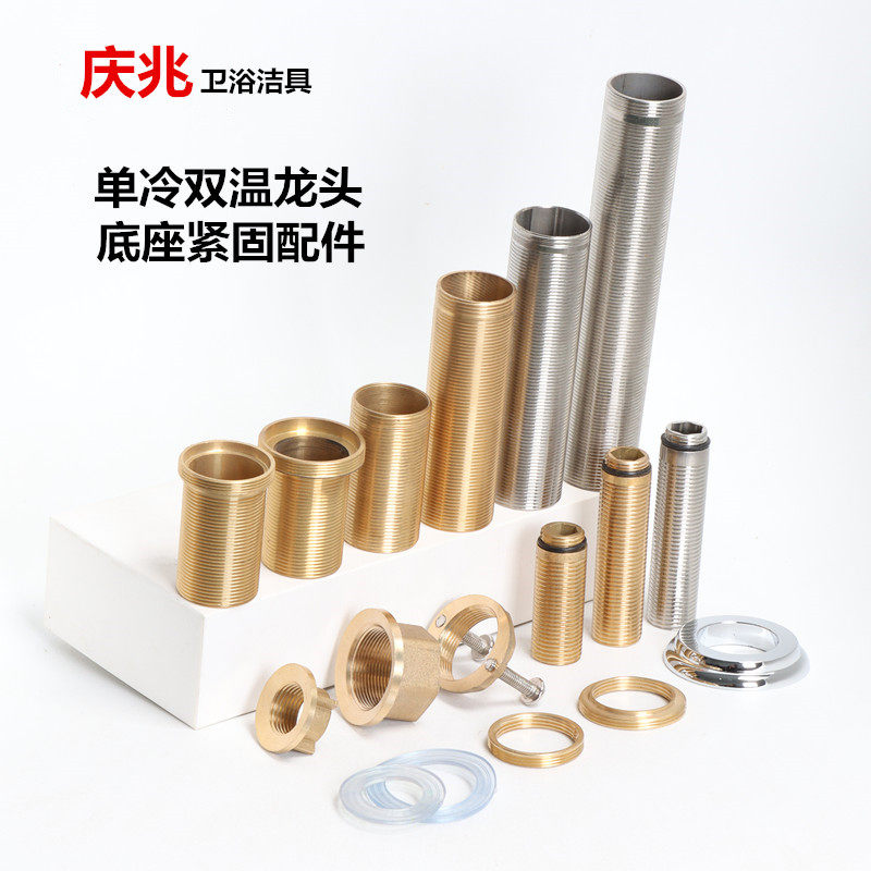 Kitchen sink basin Double temperature hot and cold water faucet accessories Fixed base Extended screw Nut cap adapter