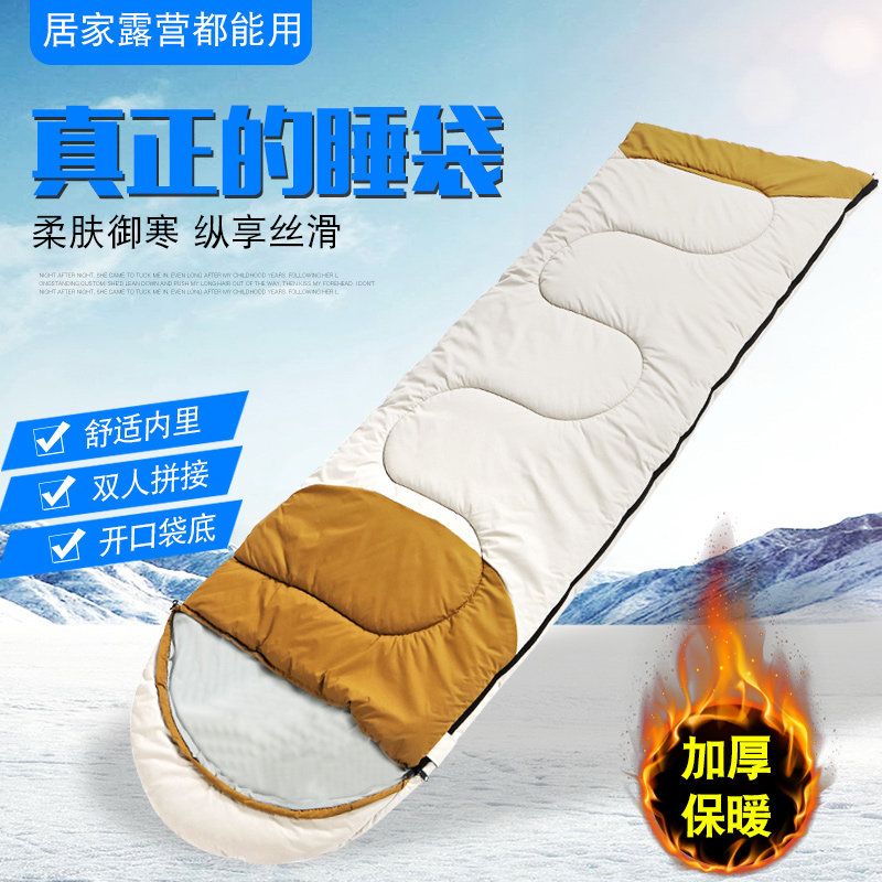 Sleeping bag adult outdoor camping winter envelope indoor travel autumn children's pure cotton stitching adult thickened cold protection
