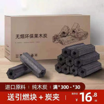 Charcoal Barbecue Charcoal Smoke-free Home Baking Fire Heating Environmental Protection Carbon Bamboo Charcoal Fruit Wood Mechanism Charcoal Stove Fire Charcoal Resistant Charcoal Block