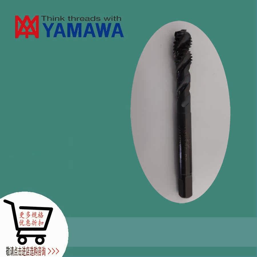 Japan YAMAWA deep hole cutting special S-SP screw tap M2M2 5M2 6M3M4M5M6M8M10M12