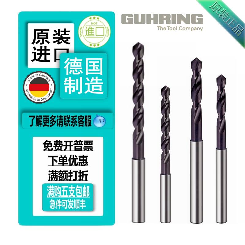 German free centering powerful coarse handle high hard powder metallurgy cobalt collar drill bit 1 9 2 7 3 3 4 2 5 8 ~ 16
