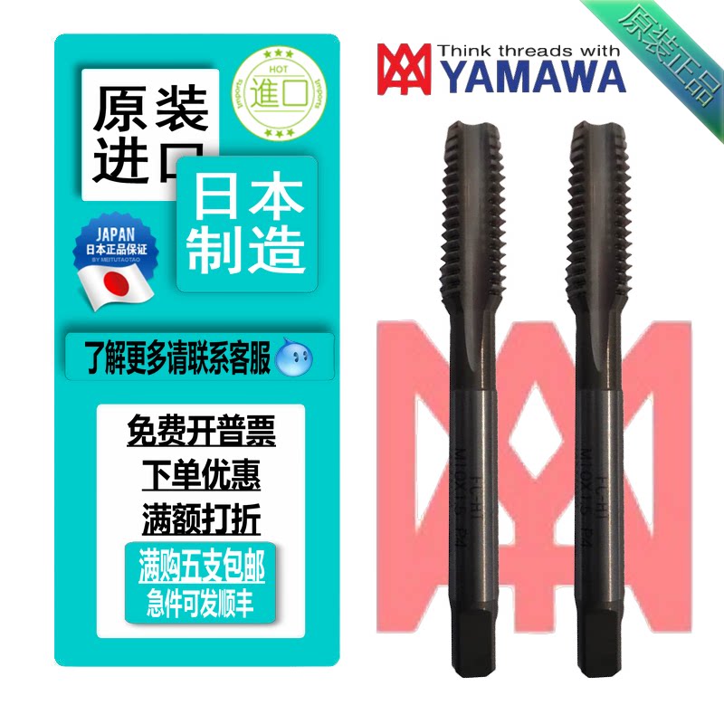 YOAMawa cast iron special straight groove screw tapping M3M5M6M10M12M14 M4 * 7 0 M16 * 1 25 M16 * 2