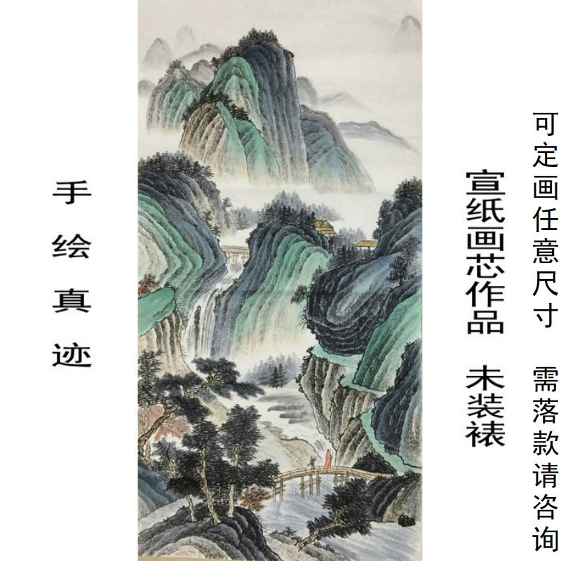 Hand-painted four-foot middle hall painting heart antique landscape Chinese painting Chinese ink green Chinese painting porch aisle study decoration