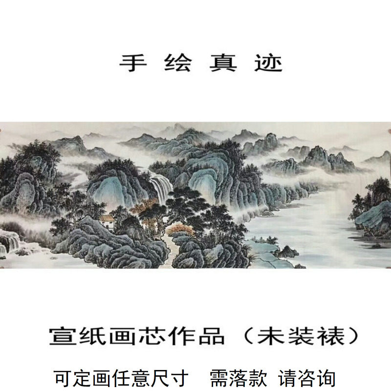 Live-action Hand-painted Four Feet Banner Antique Landscape Country Painting Greenery Ink Painting Core Office Living Room Decoration Hanging Painting