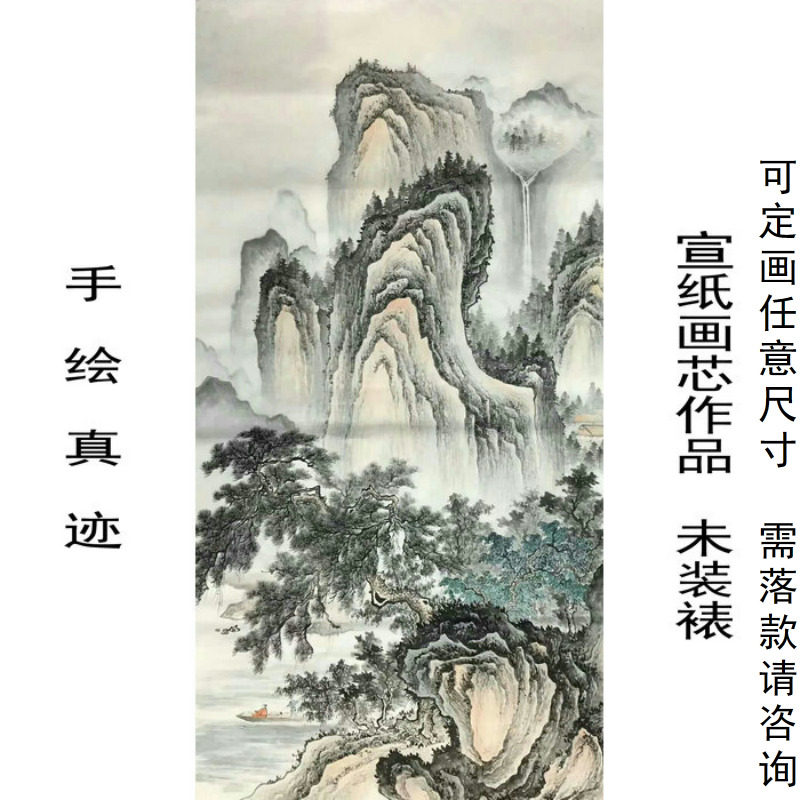 Handpainted True Handwriting Four Feet of Imitation Ancient Landscape Country Painting Ink-ink Calligraphy Painting core office Living room Decorative Character Painting