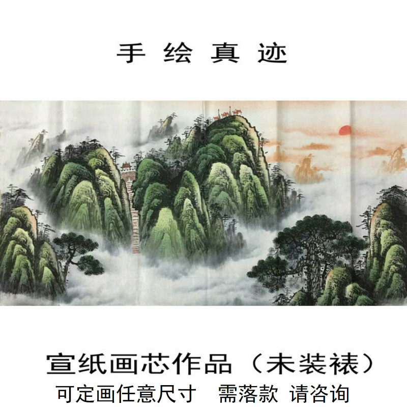 Real-life hand-painted four-foot banner landscape Chinese painting heart ink painting living room office hanging painting feng shui painting