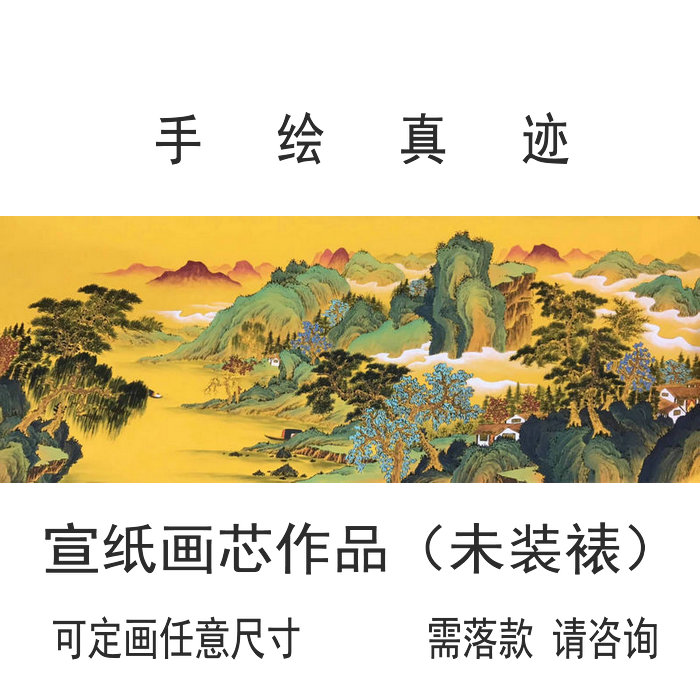 Hand-painted small six feet simulated mountain waterguo painting ink nostalgia paperwork core office living room decoration picture