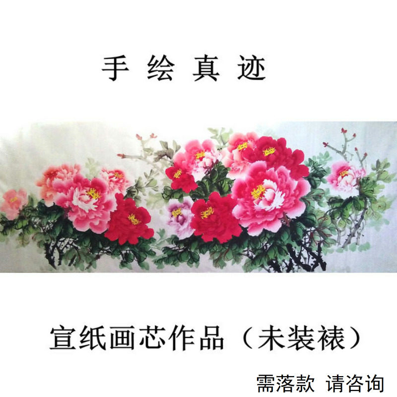 Pure hand-painted small six-ruler country painting Mudan flowers open rich and expensive painting Heart writing Flowers Bird Calligraphy painting Living room Bedroom Decorative Hanging Paintings