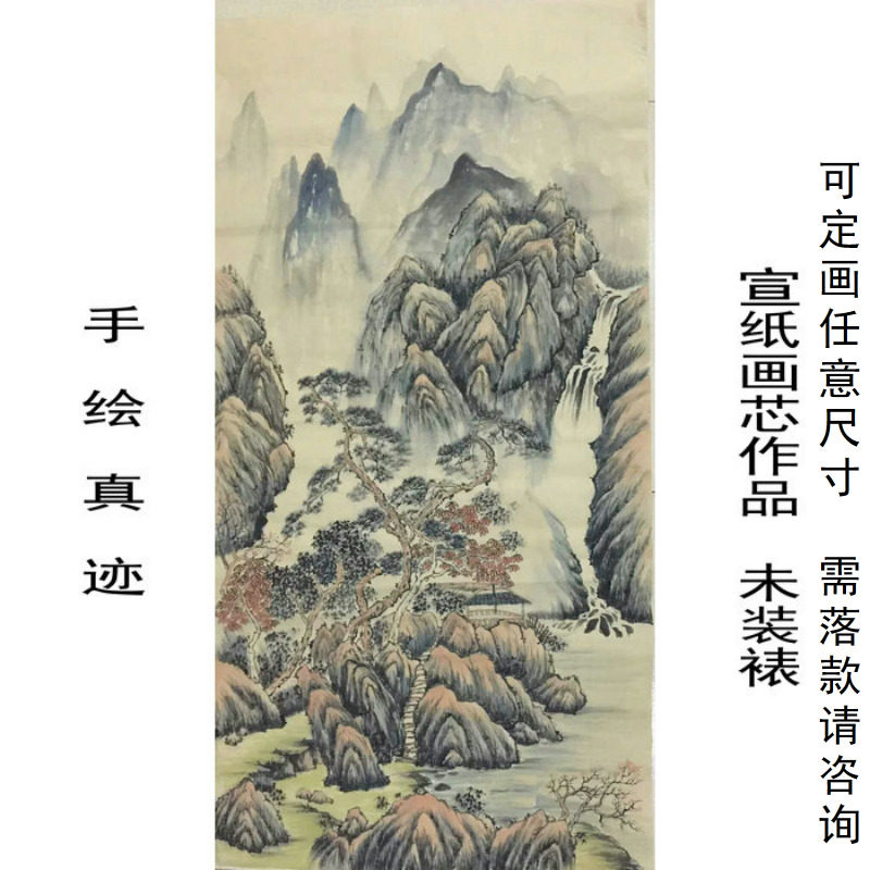 Hand drawing true track Four feet vertical imitation ancient landscape State painting Water ink Xuan paper Painted Heart Guan Guan Corridor Book House Feng Shui Decoration Painting