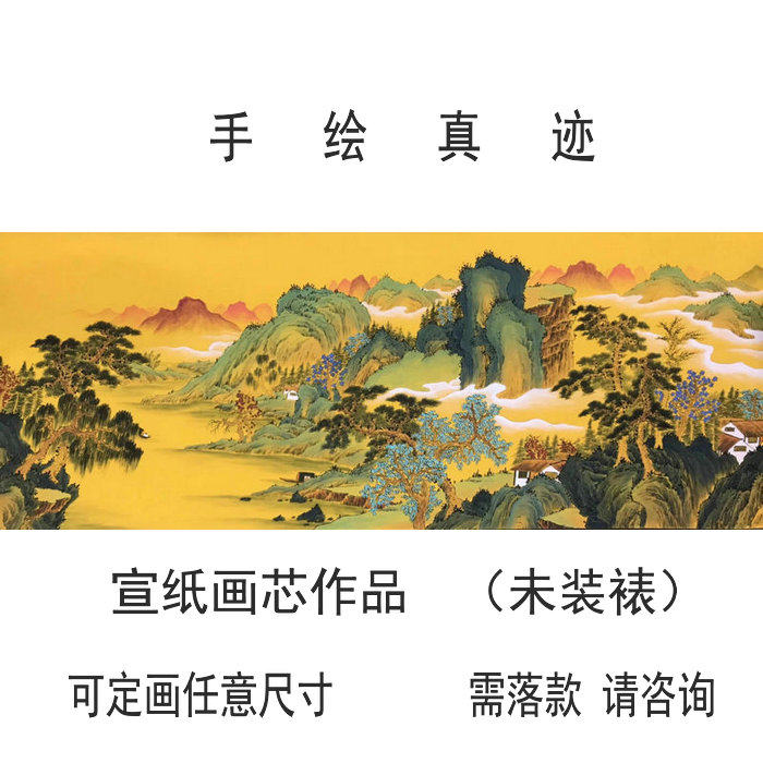 Handdrawn 4-foot banner Antique Mountain Wauiguo Painting Green Public Paper Core Office Living Room Decoration Painting Painting