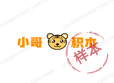 小哥积木