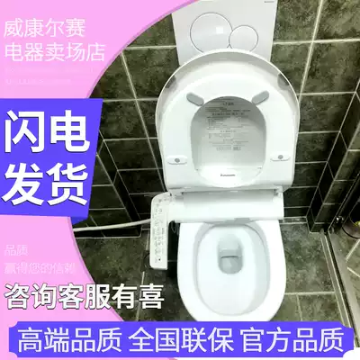 Panasonic intelligent toilet cover PK30D PN30 RN30