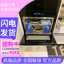 SIEMENS CS289ABS0W CP265AGS0W Home Built-in Steamer