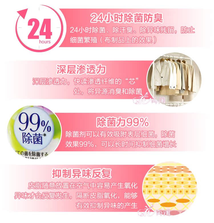dung dịch tẩy trắng nhôm Nhật Bản nhập khẩu EX Kao quần áo vải khử mùi không khí chiết xuất hoa thơm khử mùi - Trang chủ nước lau kính