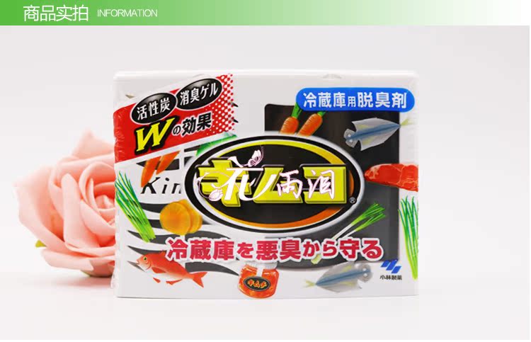 Nhật Bản nguyên chất Kobayashi than hoạt tính tủ lạnh vừa và nhỏ tủ lạnh khử mùi gel 8 lần khử mùi - Trang chủ tẩy rửa