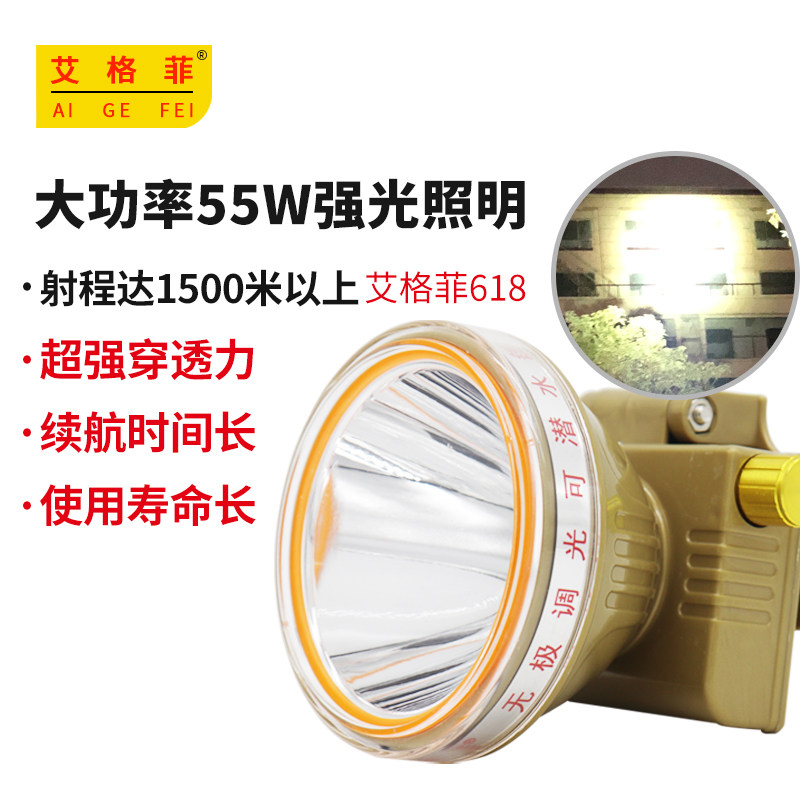 Agfi 618 high power dive double lithium head lamp 55W dimmer dimming lamp outdoor full waterproof