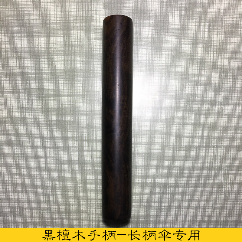 maxmango handmade umbrella accessories Ebony long handle umbrella handle straight rod umbrella head handle raw solid wood customization