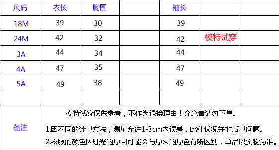 Chemise garcon à manche longue - Ref 2075485 Image 9