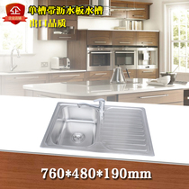 Household SUS304 stainless steel with plate single slot kitchen sink RV yacht with drain table Special sink