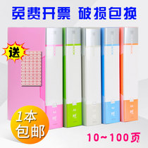 Information book A4 folder multi-layer insert bag small fresh student test paper certificate storage folder music score 100 pages