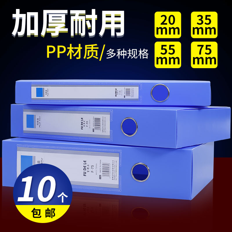 Fudele A4 document box thickened file box Data box Plastic folder storage box Custom office supplies