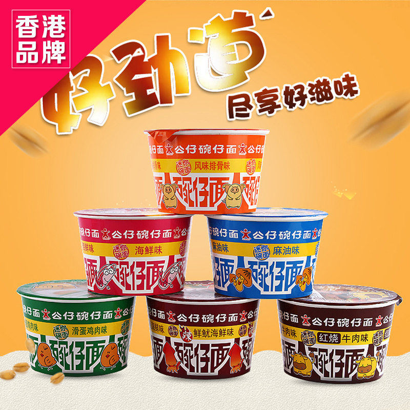 Paparazzi Noodles Bowl Tsai noodles Home-grown Foam Noodles Whole Boxes of Foam Noodles 18 Bowls of 6 bowls Loaded Noodles Beef Fruity Seafood Taste