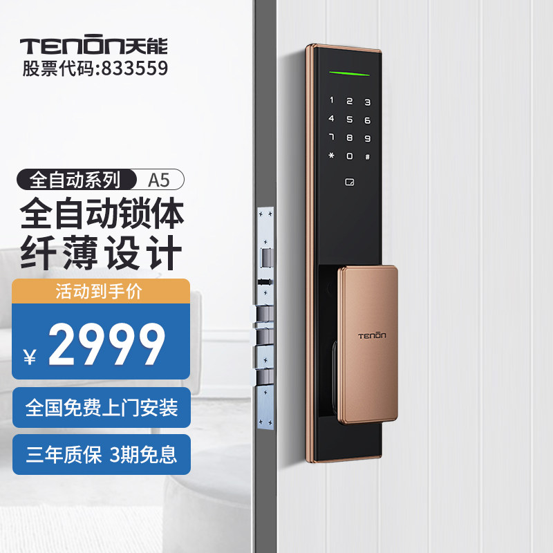 Asia-Pacific Sky Energy Code Lock A5 Fully Automatic Intelligent Fingerprint Lock  Brands Home Security Door Inductive Electronic Lock